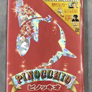 新品未開封DVD☆ピノッキオ／生誕１２０周年記念特別版.,(2003/08/08)/ AEBF10159..