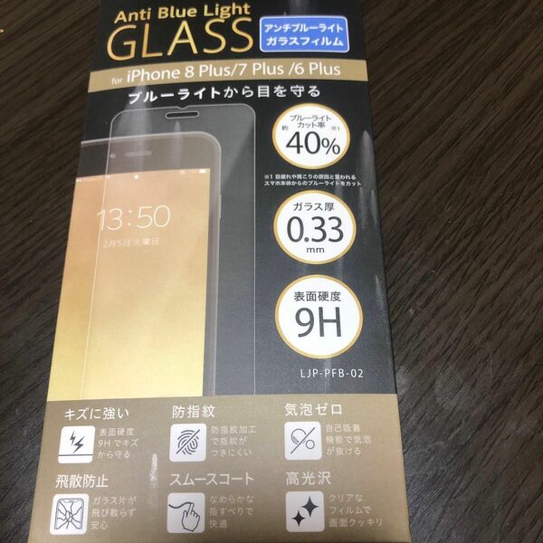 iPhone iPhoneガラス スマホ スマフォ アイフォン アイホン 保護フィルム 40％ 保護ガラス 強化ガラス