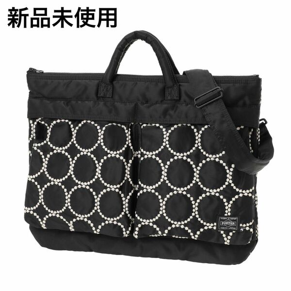 mina perhonen x PORTER ヘルメットバッグ