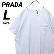 美品★L★PRADA プラダ ワンポイント 半袖Tシャツ カットソー コットン ホワイト_画像1