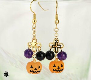 Art hand Auction 【 雅 】怪しげ可愛い♪ハロウィンピアス A(イヤリングに変更可), ハンドメイド, アクセサリー(女性用), イヤリング, ピアス