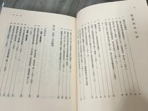 3-▲全13巻揃い 月報揃い 帯付 資料 日本現代史 赤沢史朗 北河賢三 由井正臣 1980~1985年 大月書店 函入り シミ汚れあり 満州事変_画像6