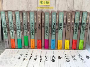 3-#計12巻まとめ 全13巻中11巻欠 土門拳全集 1983~85年 小学館 ページくっつき・カビ臭・キズよごれ有 写真集 古寺巡礼 文楽 伝統のかたち