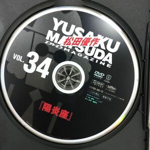 3-▲DVDマガジン 陽炎座 松田優作 VOL.34 講談社 24792-09/13 1981年放映 大楠道代 楠田枝理子 中村嘉葎雄の画像7