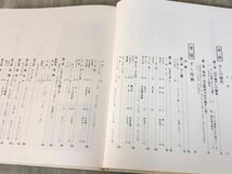 3-▲すし技術教科書 江戸前ずし編 全国すし商環衛同業組合 昭和52年 1977年7月20日 3版 旭屋出版 函入り 握り方 細工ずし 巻物 刺身 ちらし_画像7