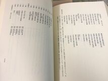 3-▲全6巻揃い 全譯 吾妻鏡 全5巻+別巻 月報揃い 帯付 函入 昭和51~54年 1976~1979年 新人物往来社 全約 漢文 解読文 中世国語 史学 語学_画像9