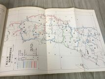 3-▲東北の新線建設 鉄道公団盛岡支社10年の歩み 昭和49年3月 1974年 日本鉄道建設公団 シミあり 生橋線 三陸縦貫鉄道 地方開発 新幹線_画像8