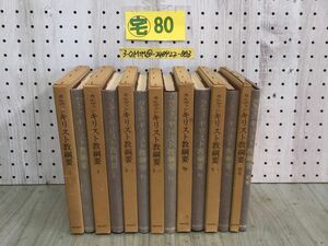 3-◇計7冊 1~4.2＋別巻 まとめ カルヴァン キリスト教網要 渡辺信夫 1977年~1980年 昭和52年~55年 新教出版社 シミ汚れ有 書込み多数有