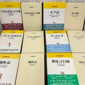 3-◇計6冊 まとめ 現代聖書注解 ルツ記 マルコによる福音書 創世記 1986年~2002年 昭和61年~平成14年 初版 日本基督教団出版局 書込み有の画像4