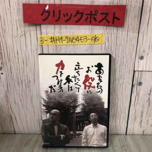 3-#DVD あなたのお役に立ちたくて私は力をつけるのだ 鈴木七神 安浦豊土 クロフネカンパニー ケース・ディスクキズよごれ有