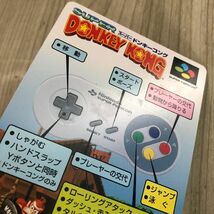 3-#SFC スーパードンキーコング SUPER DONKEY KONG 箱・取説有 スーパーファミコン スーファミ ソフト カセット 箱に書込み有 レトロゲーム_画像8