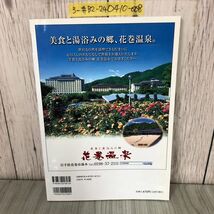 3-#花巻東 激闘2009 平成21年 10月 1日 岩手日報社 よごれ有 高校野球 春準V 夏ベスト4 甲子園全試合収録 菊池雄星 佐々木洋 インタビュー_画像2