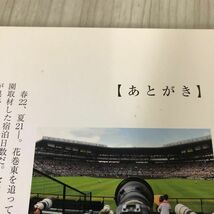 3-#花巻東 激闘2009 平成21年 10月 1日 岩手日報社 よごれ有 高校野球 春準V 夏ベスト4 甲子園全試合収録 菊池雄星 佐々木洋 インタビュー_画像8