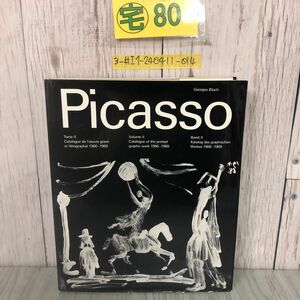 3-#洋書 パブロ・ピカソ 版画作品集 Picasso Georges Bloch 1966~1969年 折れ・よごれ有 画集 立体派 キュビズム シュールレアリズム