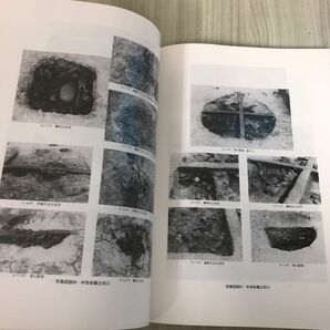 3-#全2冊 下館銅屋遺跡発掘調査報告書 本文 写真図版 岩手県文化振興事業団埋蔵文化財センター 1999年 平成11年 函入 よごれ有 金沢街道の画像9