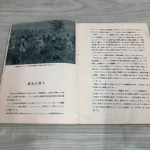 1▼ ゆるすまじ米帝の犯罪 外國文出版社 1962年 昭和37年 外国文出版社_画像6