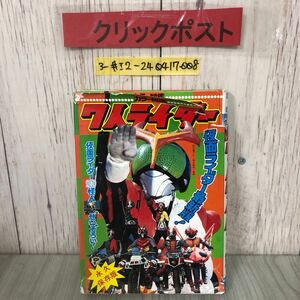 3-#カラー図鑑 7人ライダー 冒険王編集部 1978年 昭和53年 10月 5日 再版 秋田書店 表紙破れ有 仮面ライダー 昭和ライダー 東映 特撮