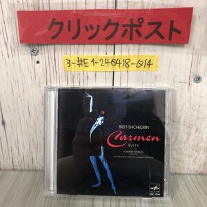 3-#ビゼーシチェトリン カルメン組曲 Carmen バレエ音楽 VDC-1396 ディスクキズ有 モスクワ・ヴィルトゥオーゾ室内管弦楽団 フラメンコ