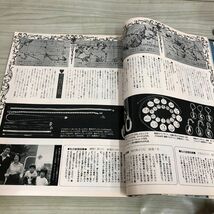 1▼ 若い女性 9月号 昭和51年9月1日 発行 1976年 表紙 越中サリー 講談社_画像9