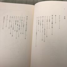 3-#ビアフラ物語 飢えと血と死の淵から フレデリック・フォーサイス 篠原慎 1981年 角川書店 初版 押印・書込み有 アフリカ ナイジェリア_画像6