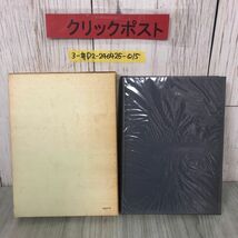 3-#価値および生産価値の研究 見田石介 1972年 昭和47年 4月 20日 新日本出版社 函入 よごれ有 商品の分析について ボルトケヴィッチ_画像2