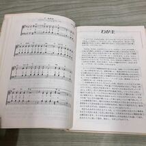 1▼ リビングプレイズ 主を賛美し、礼拝しよう いのちのことば社 1991年5月1日 第4版 発行 平成3年_画像8