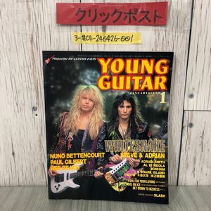 3-#ヤングギター YOUNG GUITAR 1990年 平成2年 1月号 シンコー・ミュージック ホワイトスネイク シャーク・アイランド 本田毅 キズ歪み有