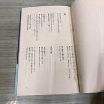 1▼ 動物哀歌 村上昭夫 平成11年12月20日 発行 1999年 動物哀歌の会 帯あり 詩集_画像7