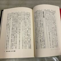 1▼ 歴史と伝説 はちのへ物語 正部家 種康 伊吉書院 平成11年2月15日 発行 1999年 改訂版 八戸 東北_画像8