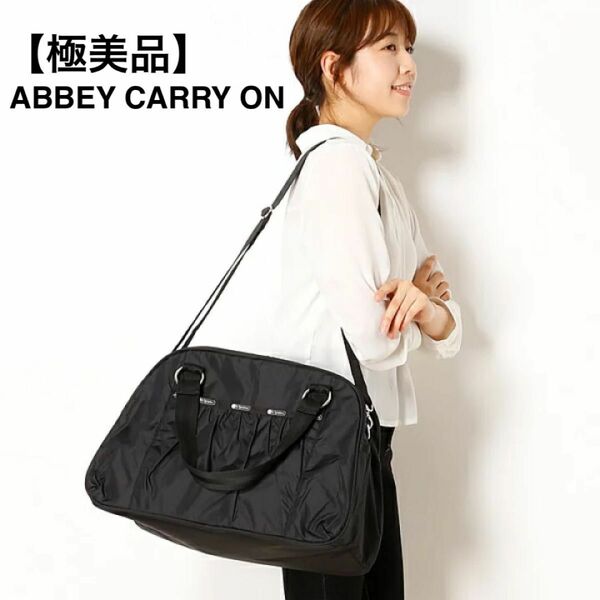 《希少廃盤：極美品》レスポートサック アビーキャリーオン ボストン2WAYバッグABBEYCARRYON