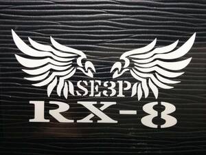 RX-8 羽 ステンシルステッカー SE3P マツダ ロータリーエンジン