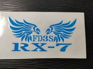 RX-7 羽 ステンシルステッカー 大 青 FD3S マツダ RX7
