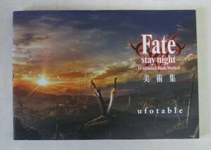Fate/stay night[Unlimited Blade Works] 美術集