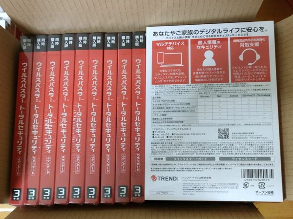 最新版トレンドマイクロ ウイルスバスター トータルセキュリティ 3年版 6台 利用可能 10本セット