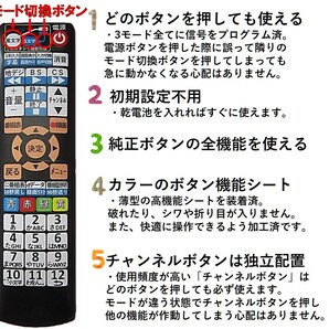 【代替リモコンSYa134c】ドンキホーテ LE-5050TS4K LE-5060TS4K 互換■送料無料！(情熱価格PLUS ULTRAHD TV 4K 液晶テレビ) の画像3