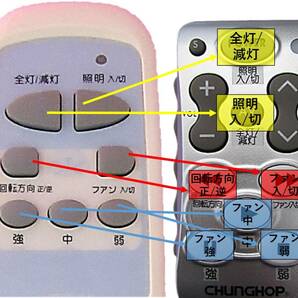 【代替リモコンSY44c】KOIZUMI BAE3602FR BAE4604FR 互換■送料無料！(インテリアファン シーリングファン コイズミ) 'の画像5