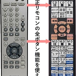 【代替リモコンSYa271】ONKYO RC-790S 互換 【送料無料】 (FR-N7EX FR-N9EX対応) オンキョーの画像3