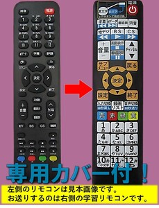 【代替リモコンSYa212c】TEES LE-5041TS 互換■送料無料！(ティーズ 液晶テレビ T's NETWORK 液晶テレビ ドンキホーテ)