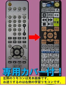 【代替リモコンSYa240C】ONKYO RC-872S 互換 【送料無料】 (X-NFR7 NFR-9対応) オンキョー