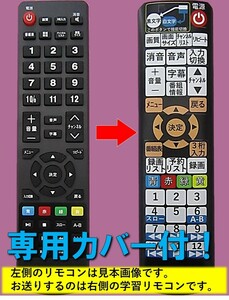 【代替リモコンSYa280】TEES LE-3213TS 互換■送料無料！(ティーズ 液晶テレビ T's NETWORK ドンキホーテ)