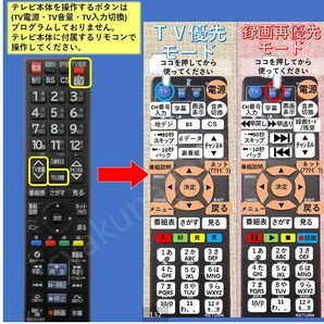 【代替リモコンSYa132】maxell RC-R2 互換■送料無料！(VDR-R2000 VDR-R3000対応 マクセル レコーダー)の画像3