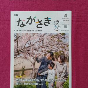 福山雅治　広報ながさき　長崎　ランタンフェスティバル