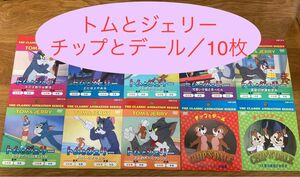 トムとジェリー　チップとデール　DVD　まとめ売り　日本語　英語　流し　新品未使用【10枚】