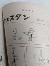 週間読売　日本陸軍　戦車　兵隊　レトロ　漫画　かわいい　マンガ　雑誌　_画像5