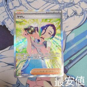 ポケモンカード ポケモンカードゲーム サザレ SAR ポケカ SR