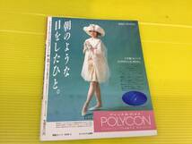 月刊 スチュワーデスマガジン【173冊全巻】創刊1985年8月号から改題直前1999年12月号まで スチュワーデス・マガジン イカロス出版_画像9