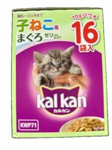 カルカン パウチ キャットフード子猫　16袋 総合栄養食