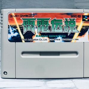 SFC スーパーファミコンソフト 電電伝説 TOEI 東映 箱 説明書 付属品 中古 動作未確認 長期保管品 現状品の画像2