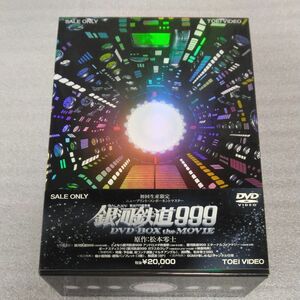 銀河鉄道999 DVD - BOX the MOVIE GALAXY EXPRESS 999 松本零士