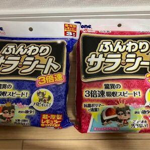 ペット用　ペットシート　ペットシーツ　ふんわりサラシート　2種セット